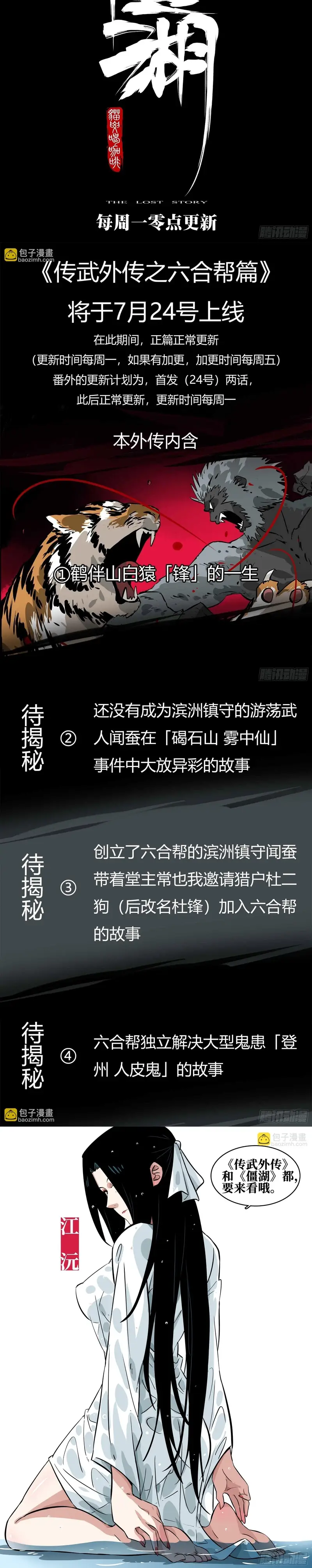 Hồ Zombie Chapter 42 - 5