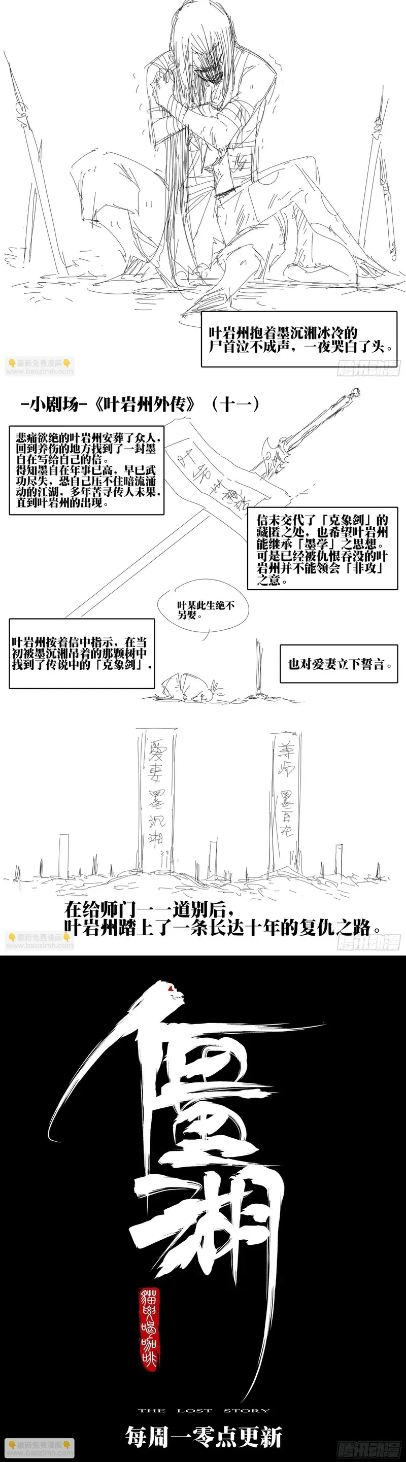 Hồ Zombie Chapter 52 - 6