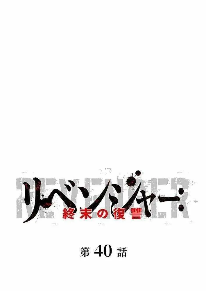 Hồi Quy: Tận Thế Báo Thù Chapter 40 - 4