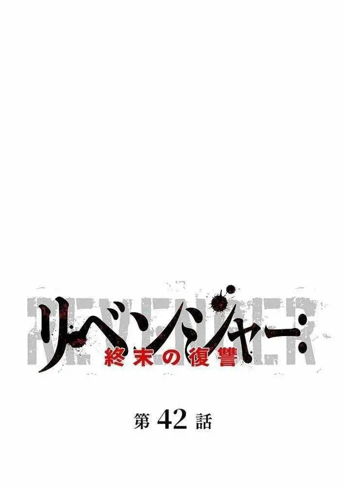 Hồi Quy: Tận Thế Báo Thù Chapter 42 - 4