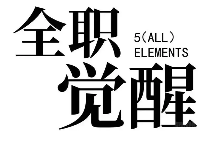 Thức Tỉnh Toàn Chức Chapter 121 - 50