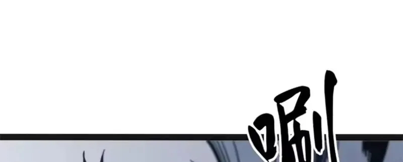 Thức Tỉnh Toàn Chức Chapter 122 - 118