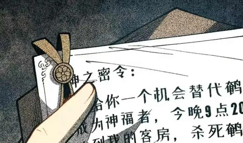 Thức Tỉnh Toàn Chức Chapter 122 - 37