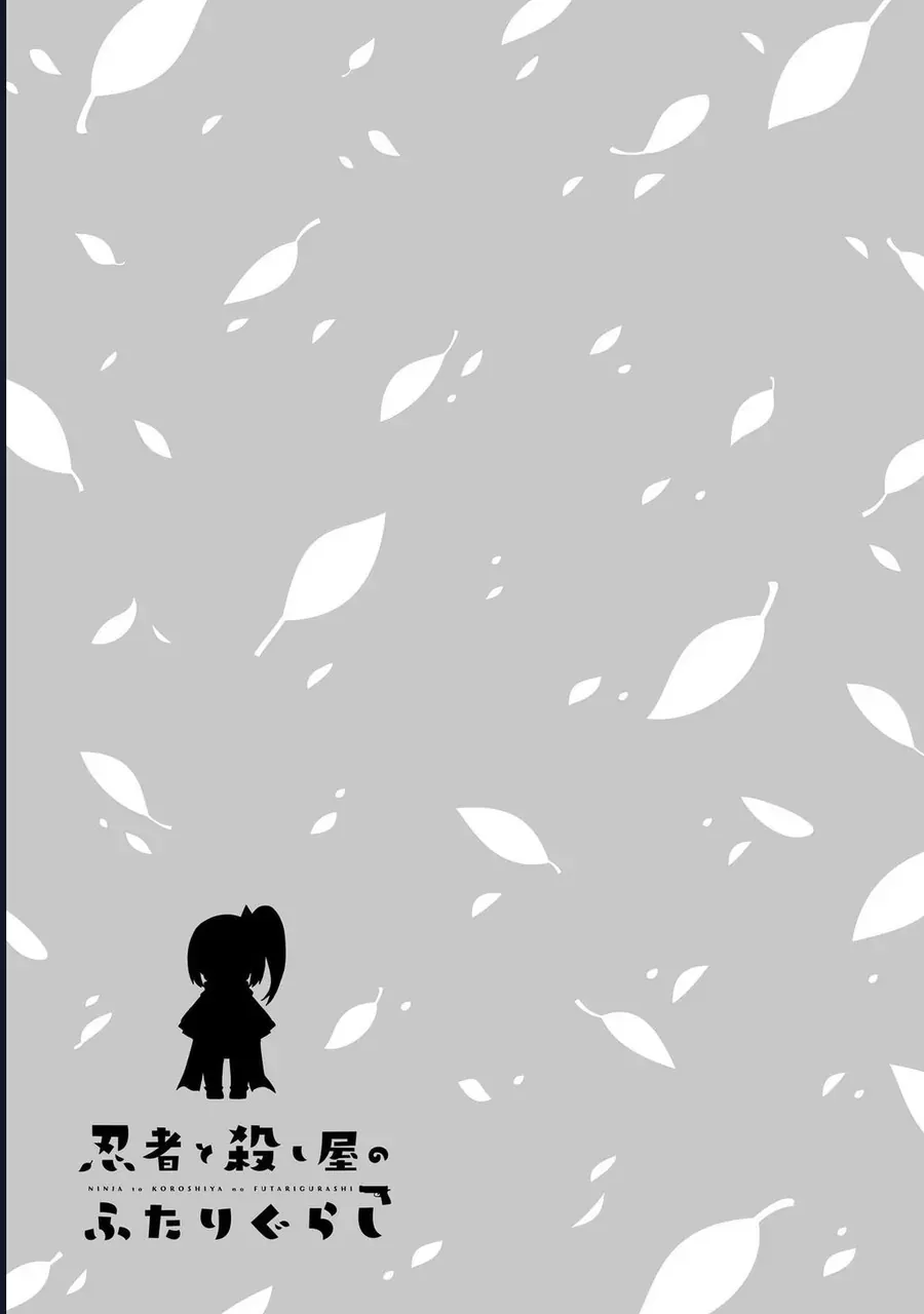 Ninja To Koroshiya No Futarigurashi Chapter 25.5 - 13