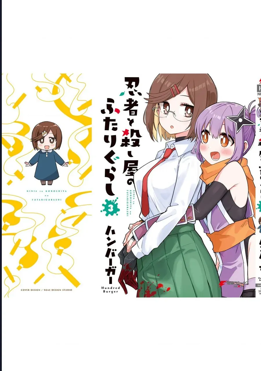 Ninja To Koroshiya No Futarigurashi Chapter 25.5 - 17