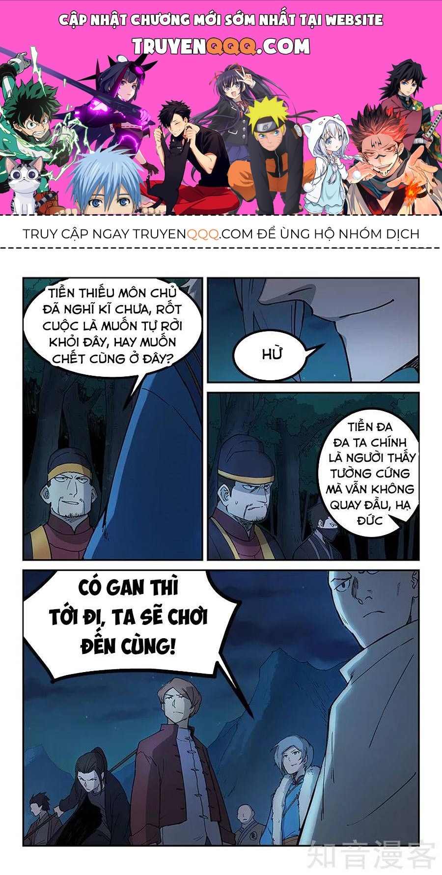 Tinh Võ Thần Quyết Chapter 264.5 - 1