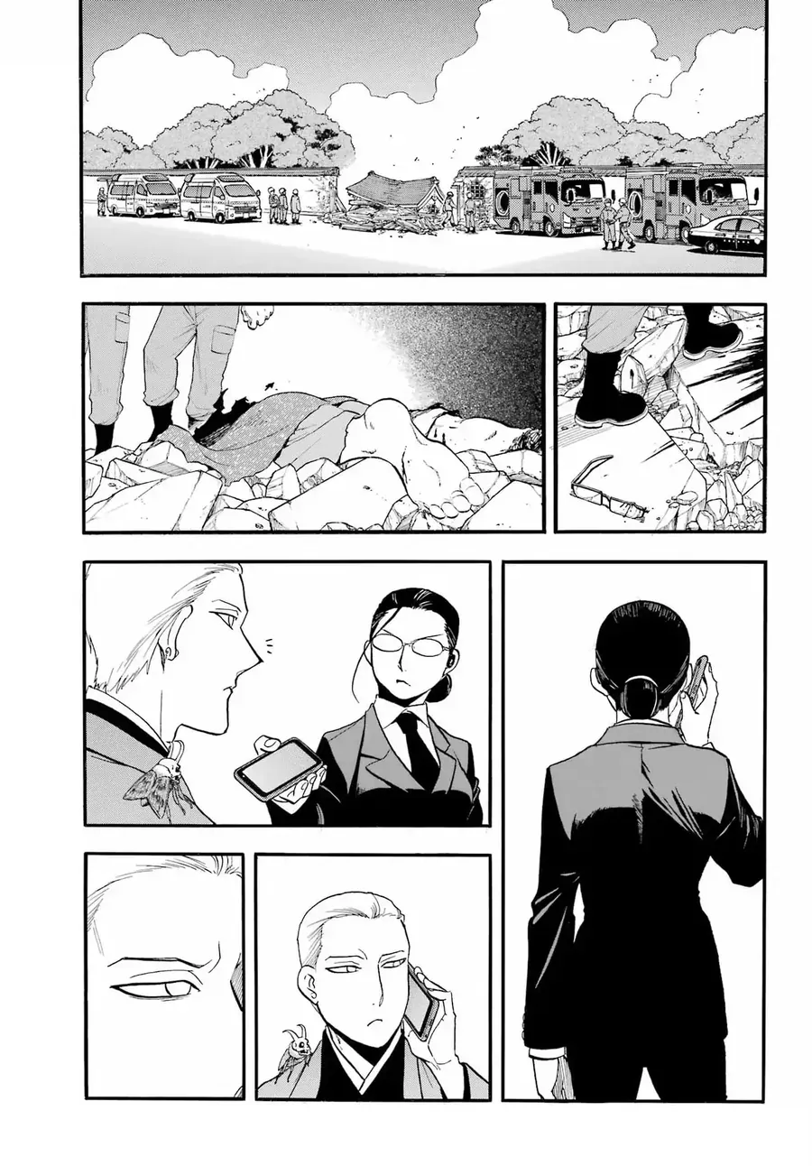 Yomi No Tsugai Chapter 48 - 17