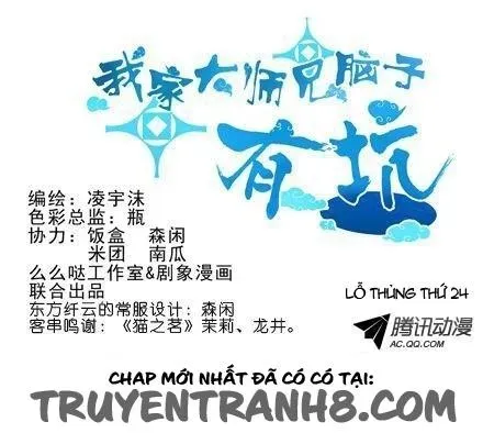 Đầu Óc Đại Sư Huynh Của Ta Rất Đen Tối Chapter 24.9 - 2