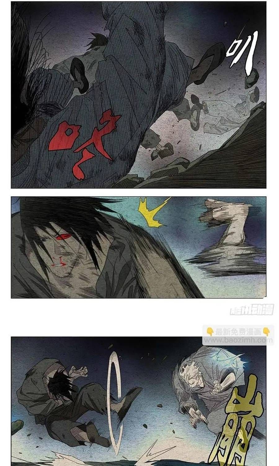 Nhất Nhân Chi Hạ Chapter 668 - 17