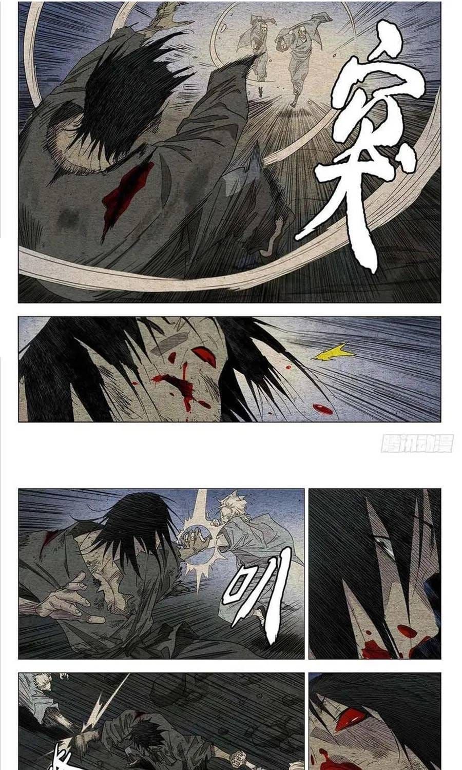 Nhất Nhân Chi Hạ Chapter 669 - 8