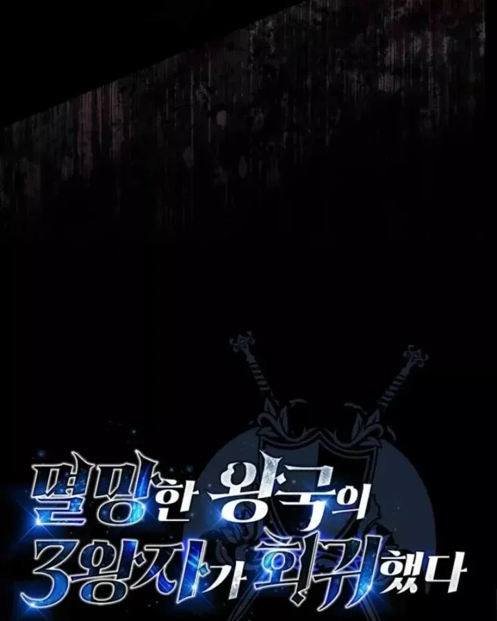 Tam Hoàng Tử Của Vong Quốc Hồi Quy Chapter 58 - 18