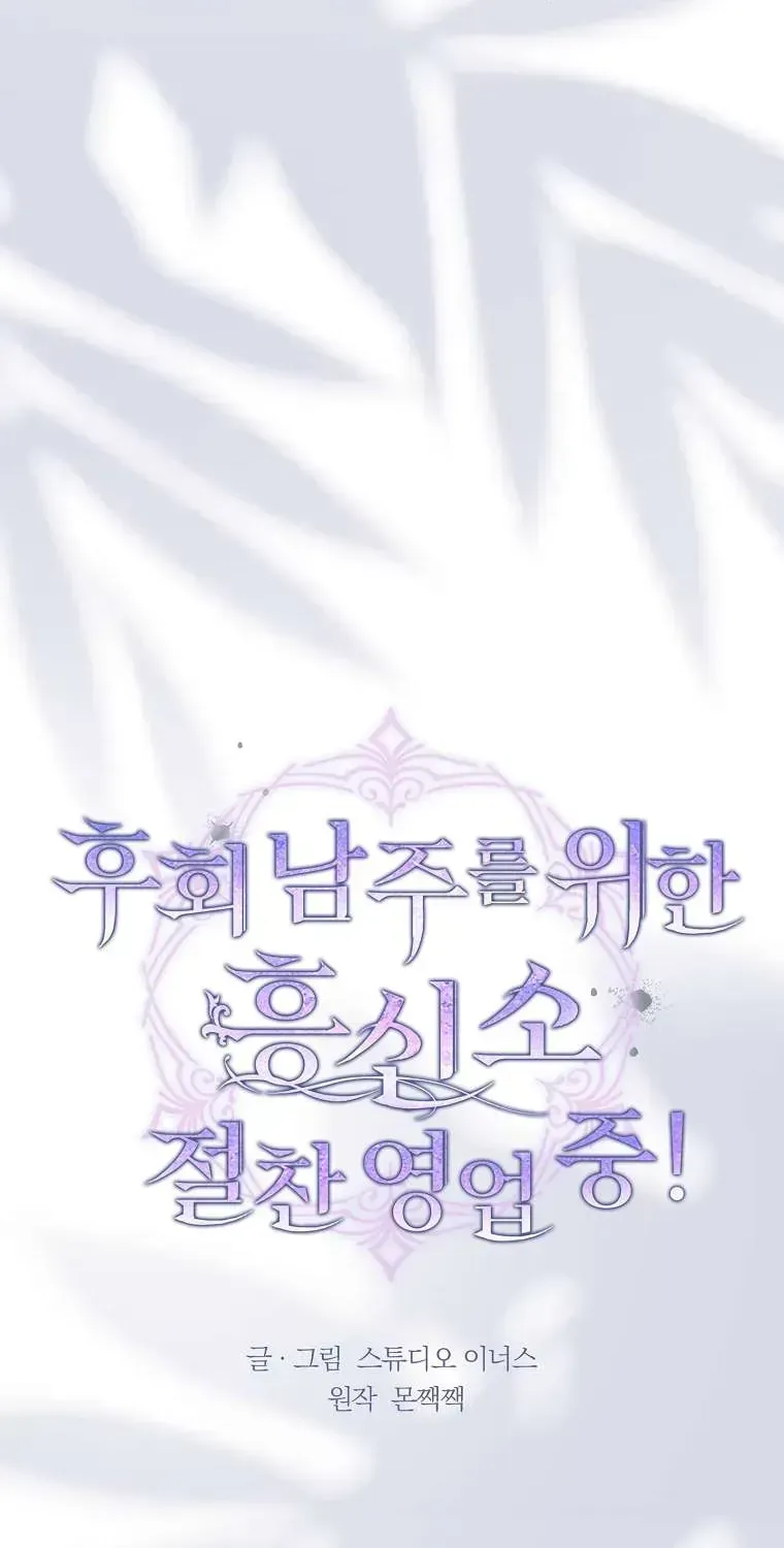 Văn Phòng Thám Tử Dành Cho Nam Chính Hối Hận! Chapter 38.1 - 32