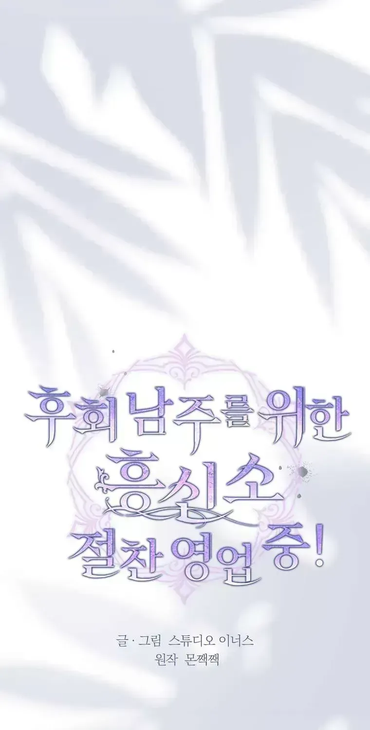 Văn Phòng Thám Tử Dành Cho Nam Chính Hối Hận! Chapter 38.3 - 32