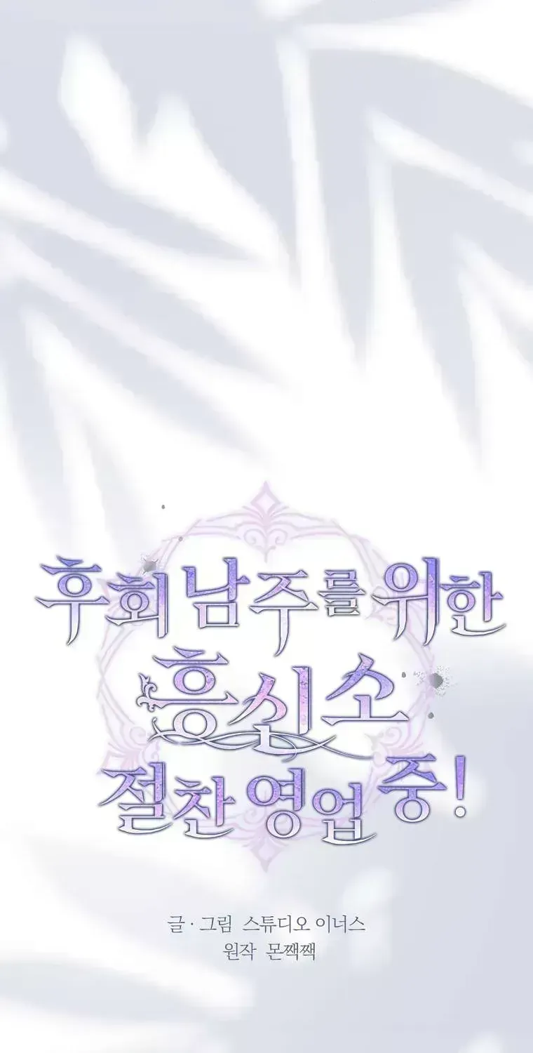 Văn Phòng Thám Tử Dành Cho Nam Chính Hối Hận! Chapter 38.4 - 32