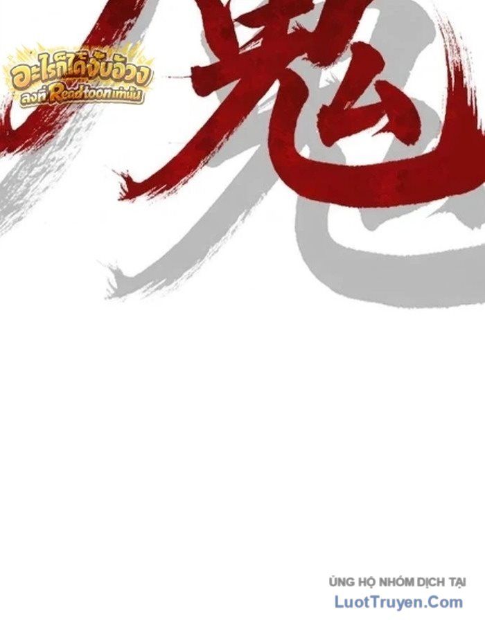 Pháp Sư Đạo Tiền Chapter 58 - 167