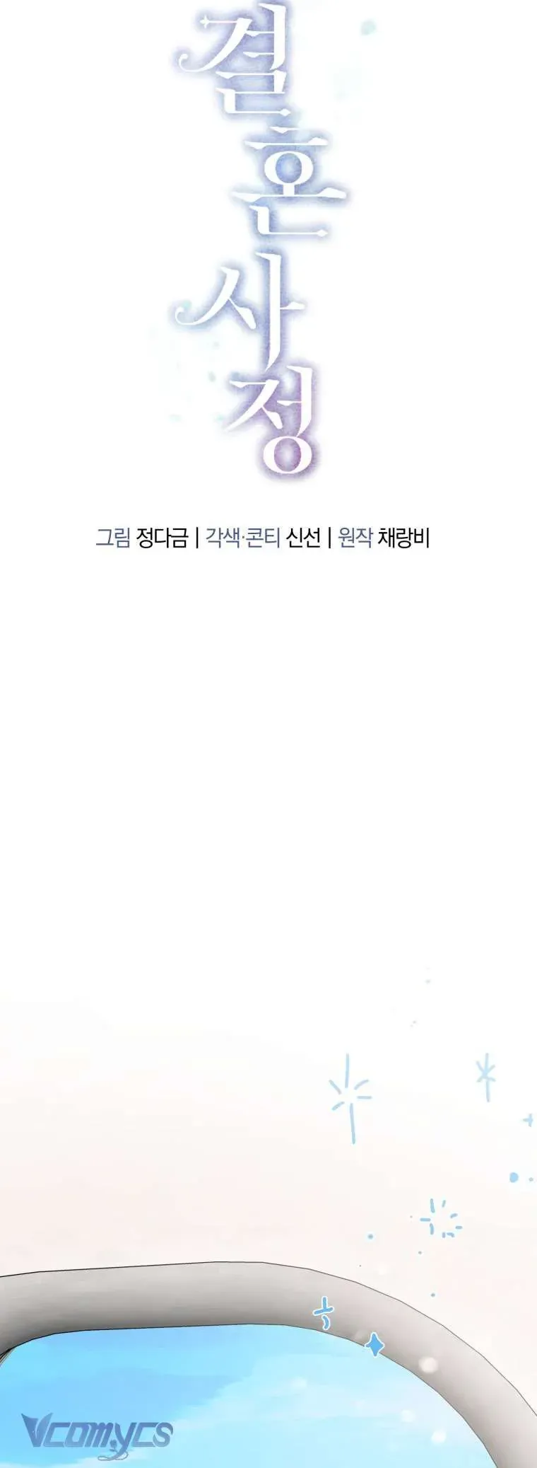 Chuyện Kết Hôn Chapter 50 - 20