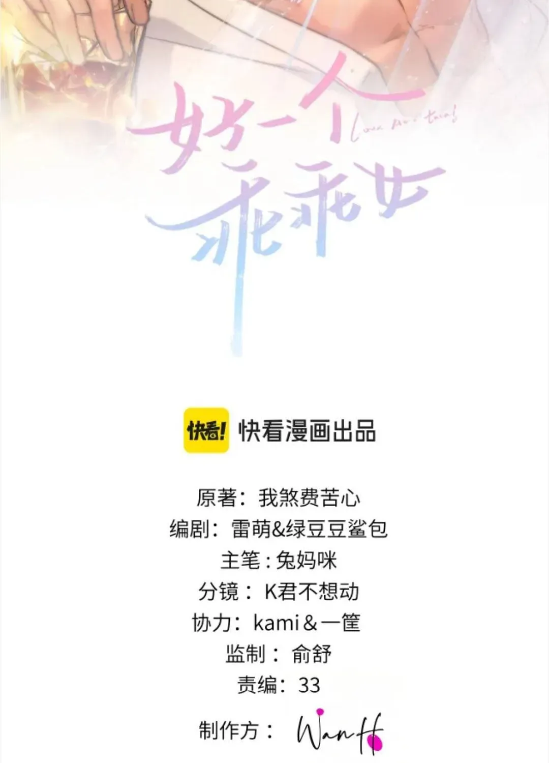 Đúng Là Một Cô Gái Ngoan Ngoãn Chapter 29 - 4