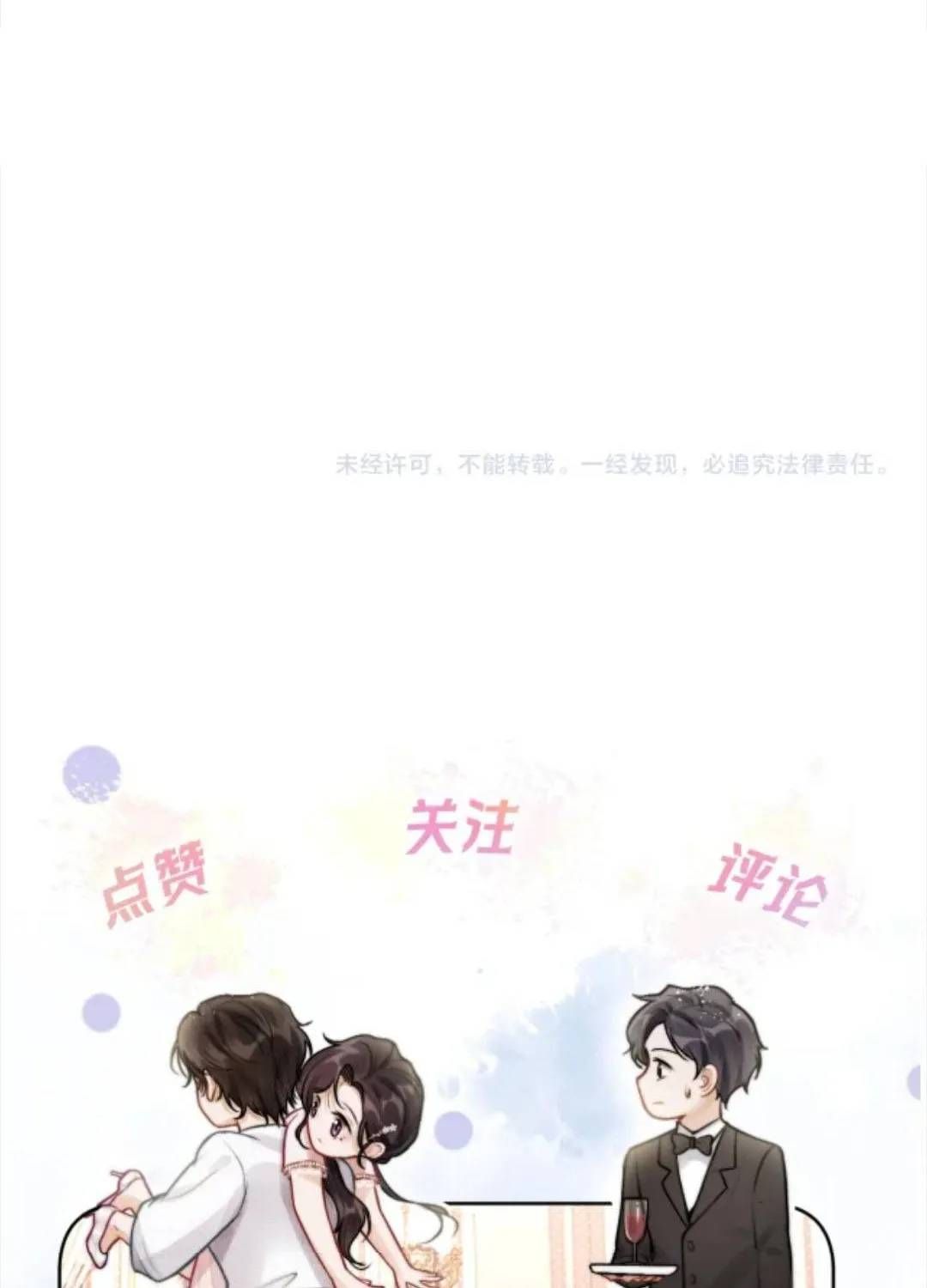 Đúng Là Một Cô Gái Ngoan Ngoãn Chapter 31 - 64