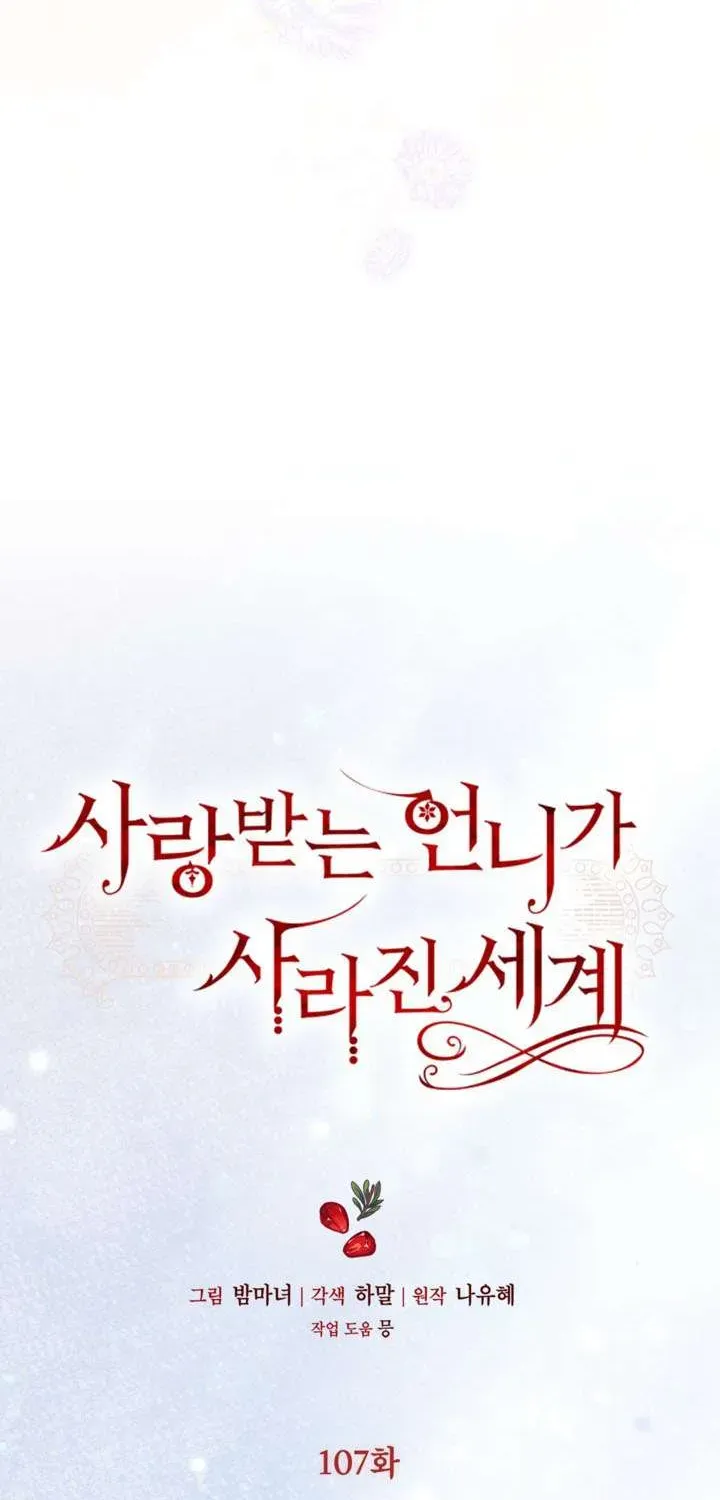 Một Thế Giới Không Có Chị Gái Mà Ai Cũng Yêu Chapter 107 - 68