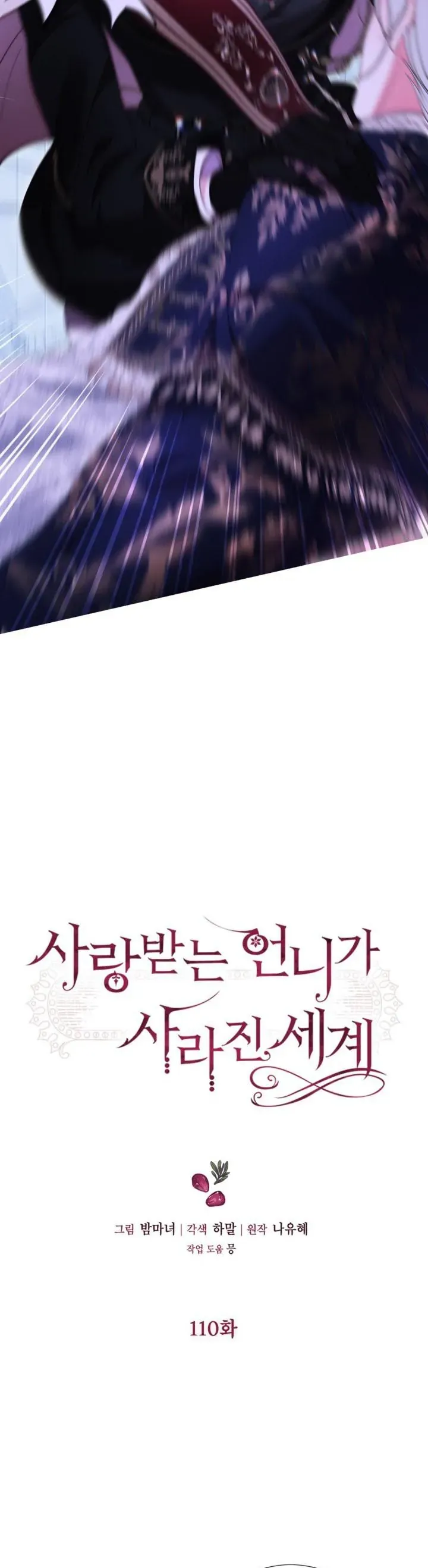 Một Thế Giới Không Có Chị Gái Mà Ai Cũng Yêu Chapter 110 - 6