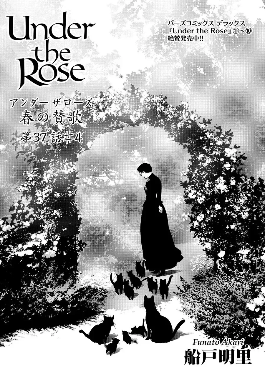 Under The Rose - Phần Truyện Mùa Xuân Chapter 37 - 47