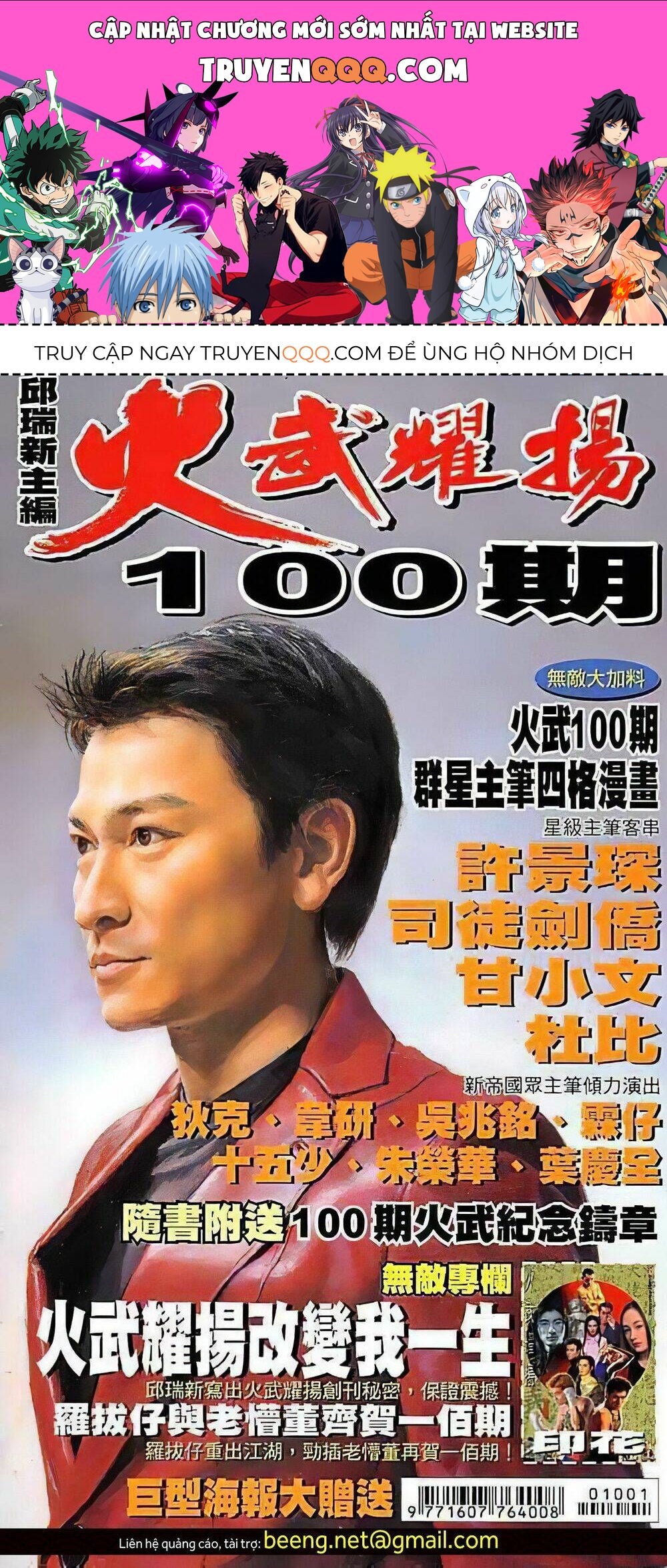 Hỏa Vũ Diệu Dương Chapter 119.2 - 1