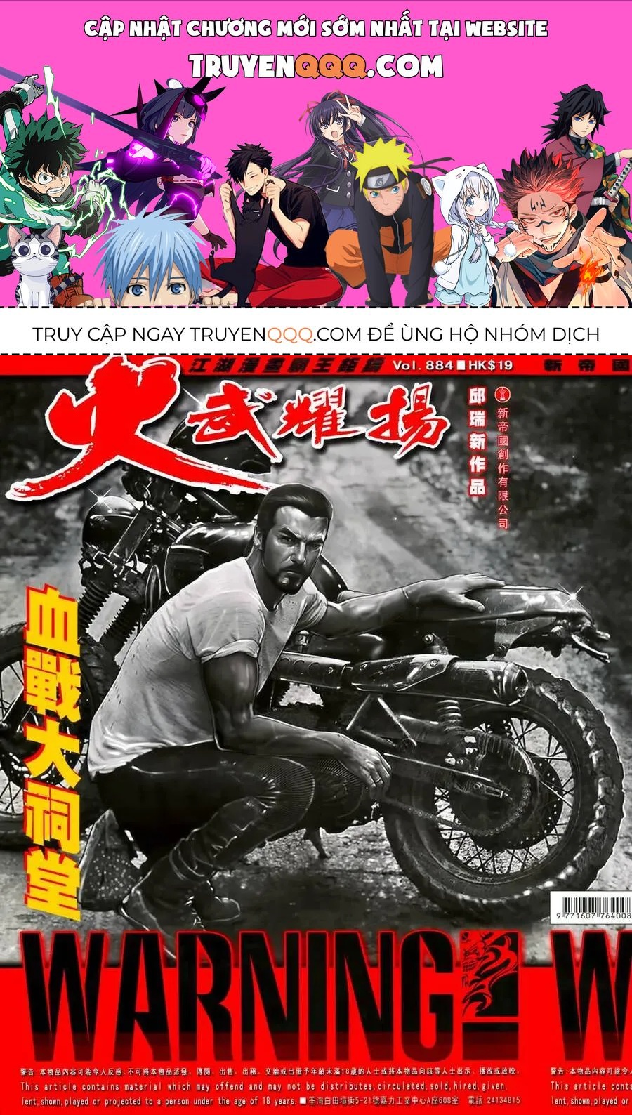 Hỏa Vũ Diệu Dương Chapter 884.1 - 1