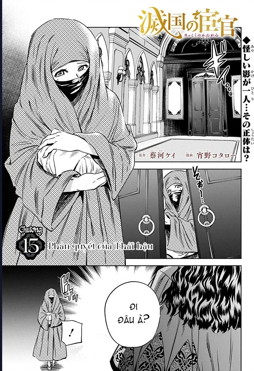 Mekkoku no Kangan (Eunuch of the Empire)  Chapter 15 - 2