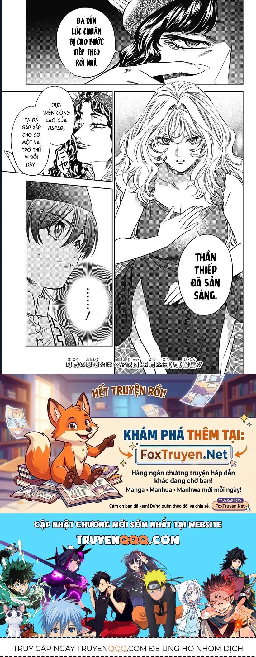 Mekkoku no Kangan (Eunuch of the Empire)  Chapter 15 - 22
