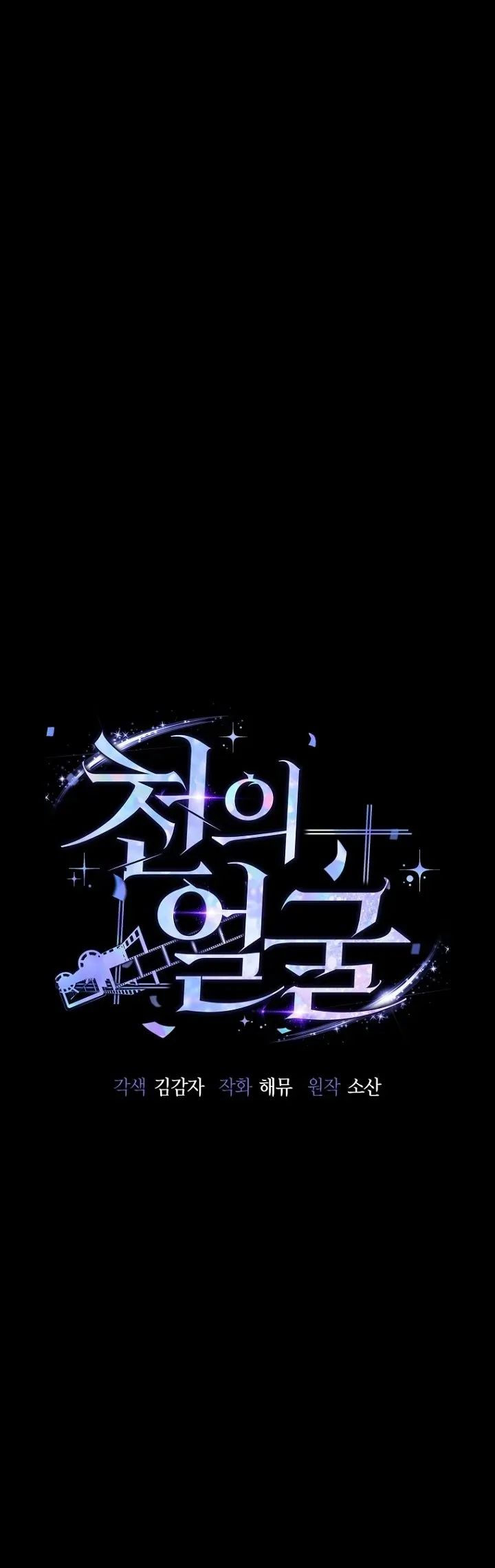 Diễn Viên Ngàn Mặt Chapter 65 - 20