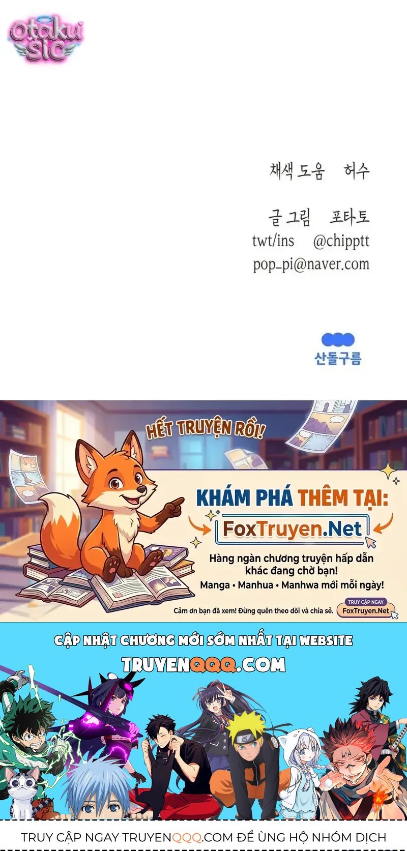 Mùa Hè Bị Nuốt Chửng Bởi Bóng Tối Chapter 25 - 68