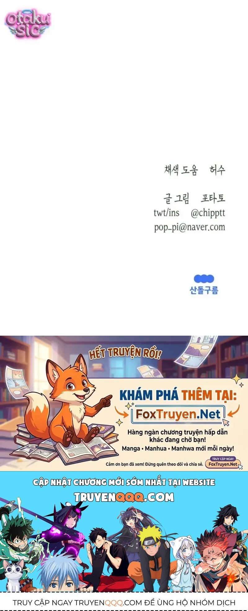 Mùa Hè Bị Nuốt Chửng Bởi Bóng Tối Chapter 27 - 58