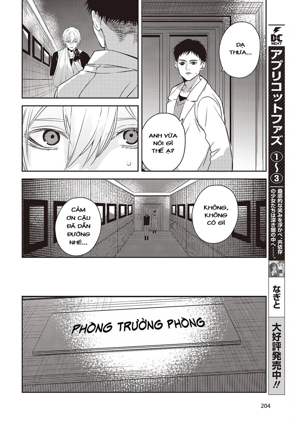 Soshite Hero To Uso Wo Tsuku Chapter 10 - 10