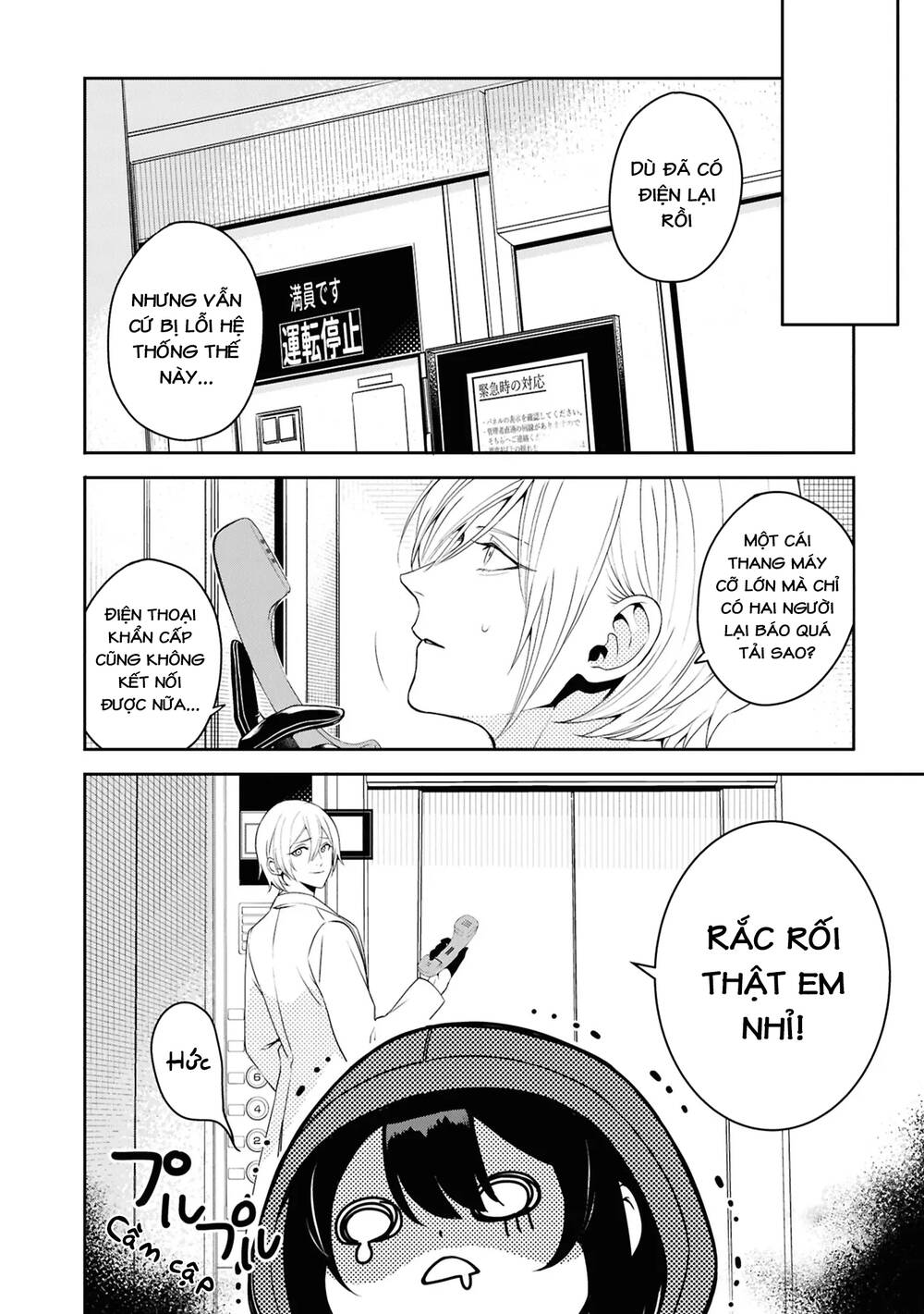 Soshite Hero To Uso Wo Tsuku Chapter 7 - 4
