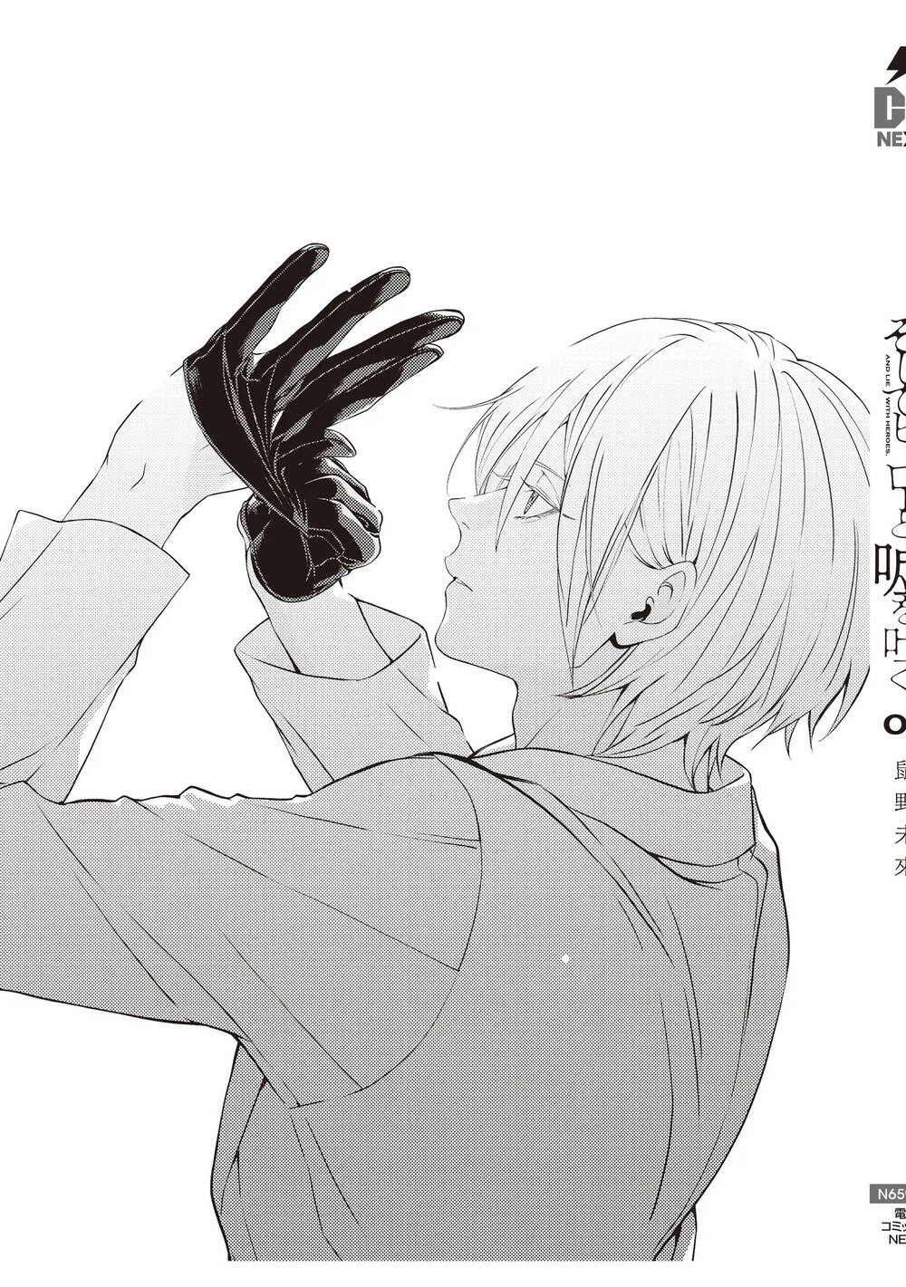Soshite Hero To Uso Wo Tsuku Chapter 8.5 - 5