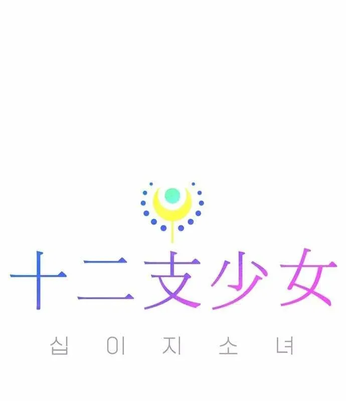 Thiếu Nữ Hoàng Đạo Chapter 47 - 51