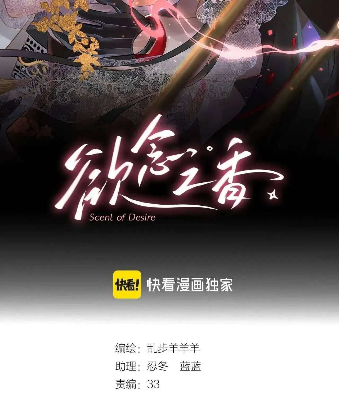 Hương Thơm Dục Vọng Chapter 24 - 3