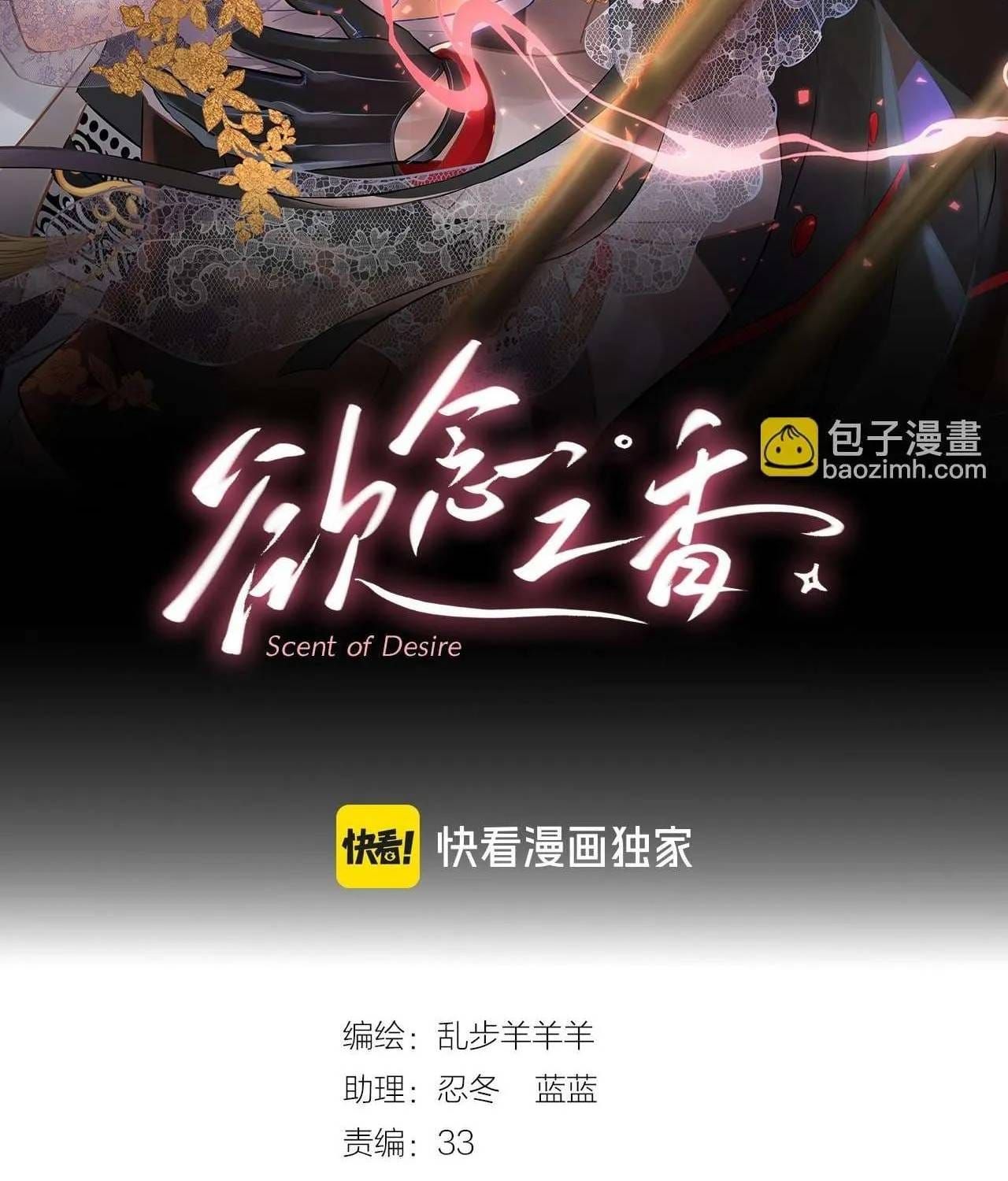 Hương Thơm Dục Vọng Chapter 25 - 3