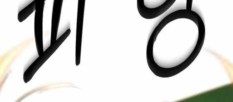 Đường Chuyền Đặc Biệt Của Tiền Vệ Thiên Tài Chapter 45 - 268