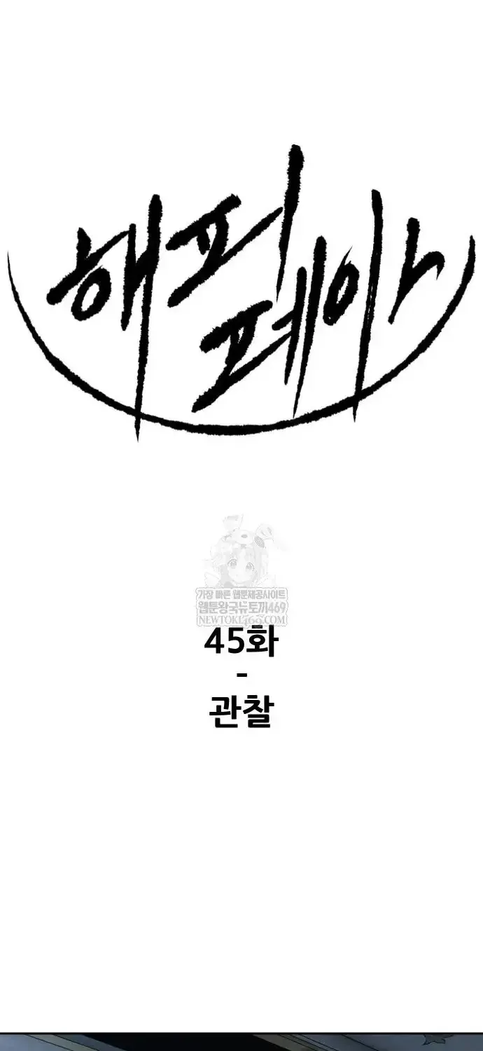 Bộ Mặt Giả Tạo Chapter 45 - 2