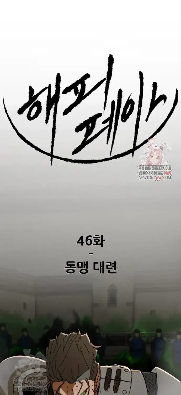 Bộ Mặt Giả Tạo Chapter 46 - 2