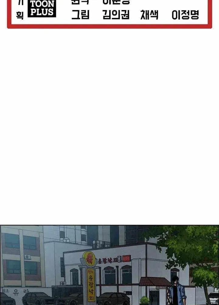 Gia Đình Bí Mật Chapter 56 - 32