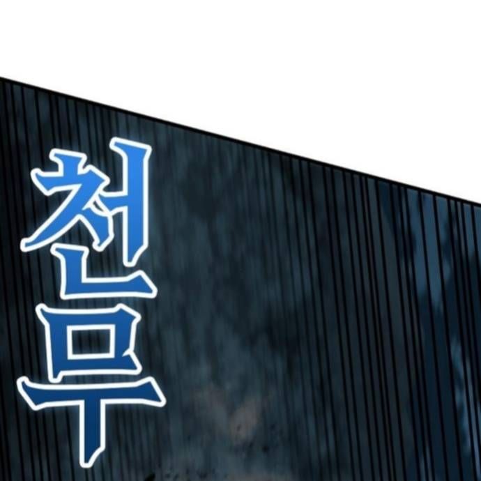 Dấu Ấn Tu La Chapter 25 - 140