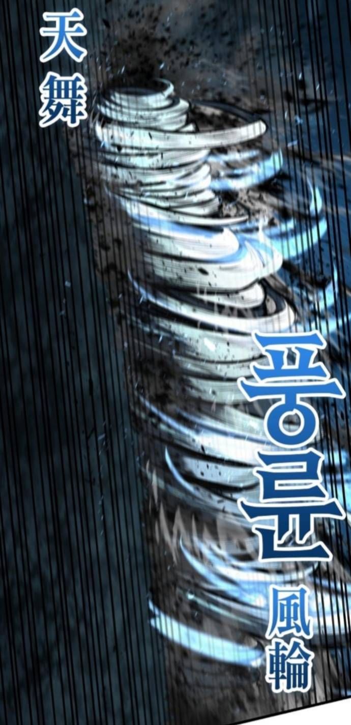 Dấu Ấn Tu La Chapter 25 - 141