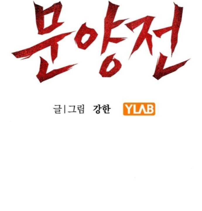 Dấu Ấn Tu La Chapter 25 - 46