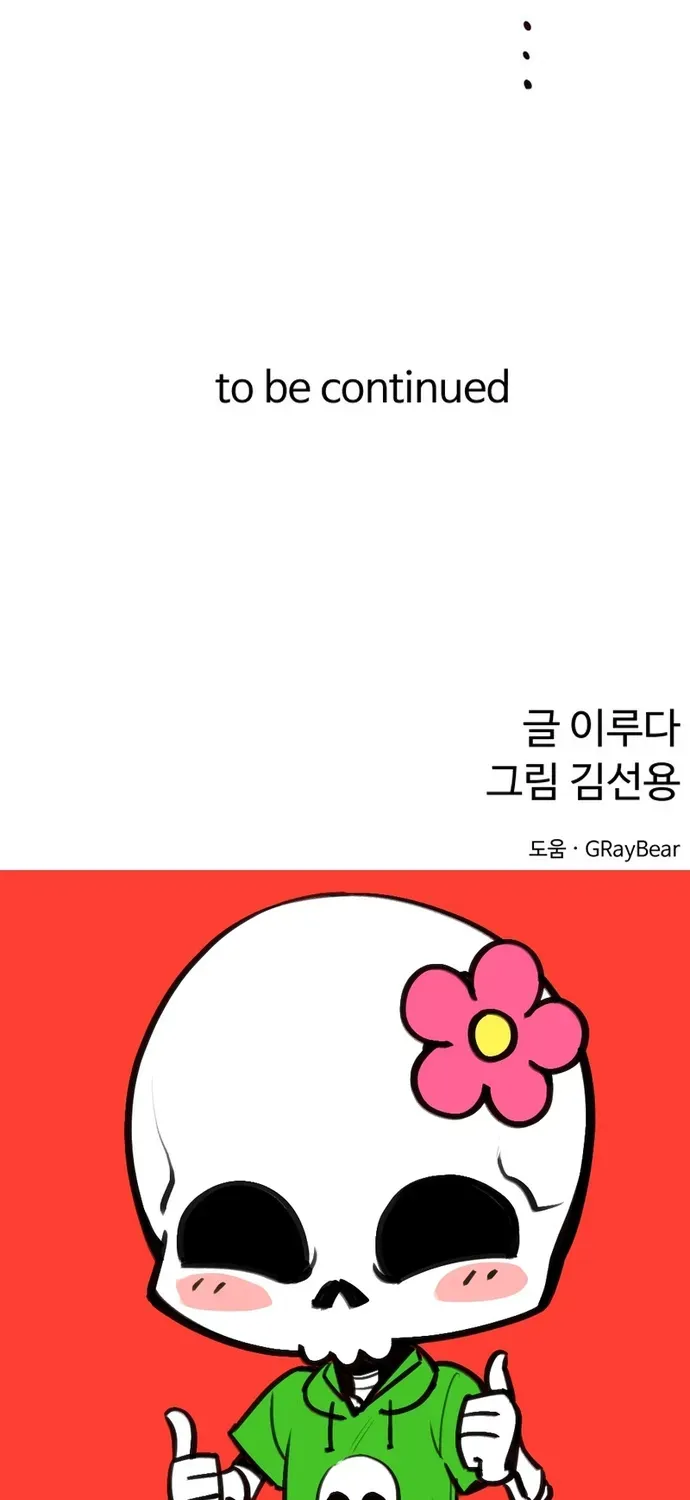 Siêu Cấp Skeleton Chapter 76 - 96