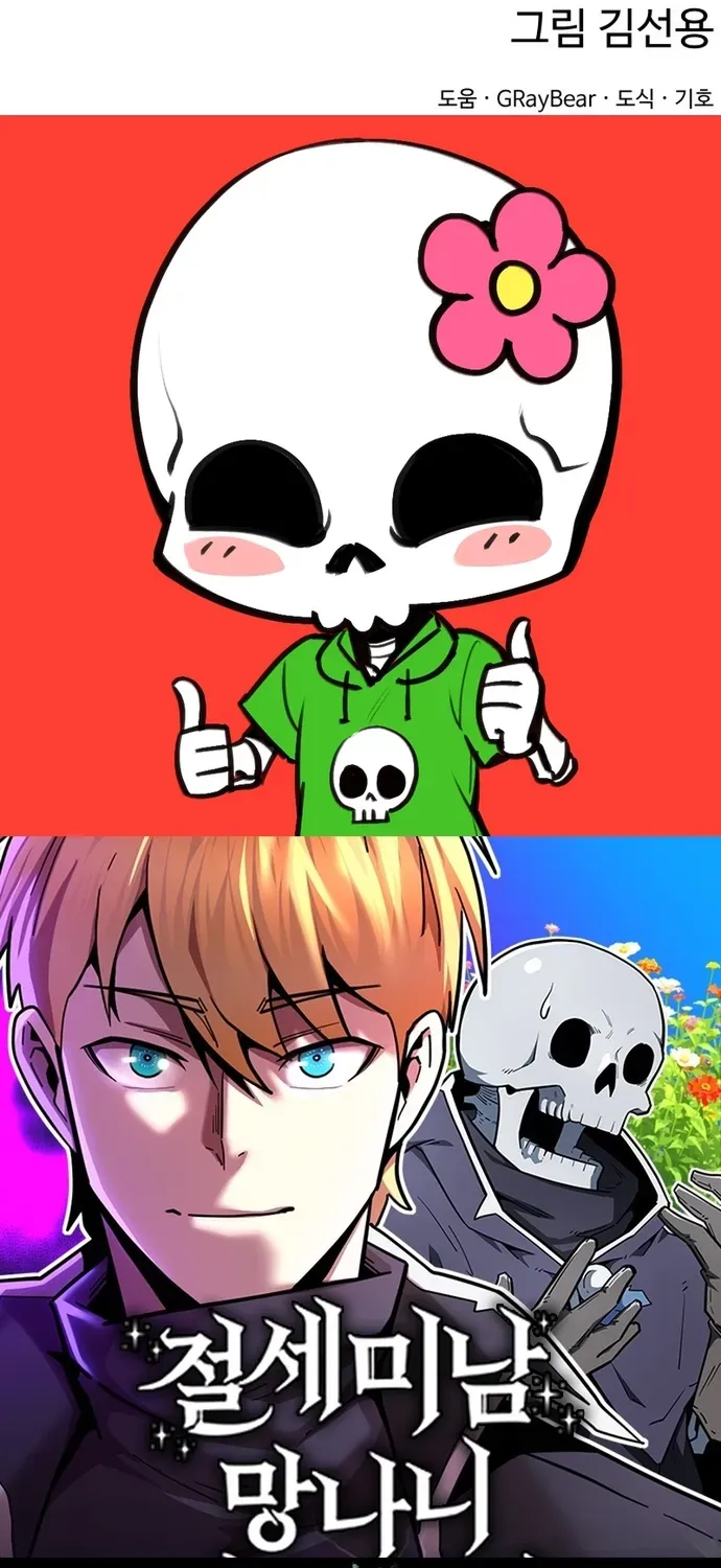 Siêu Cấp Skeleton Chapter 78 - 83