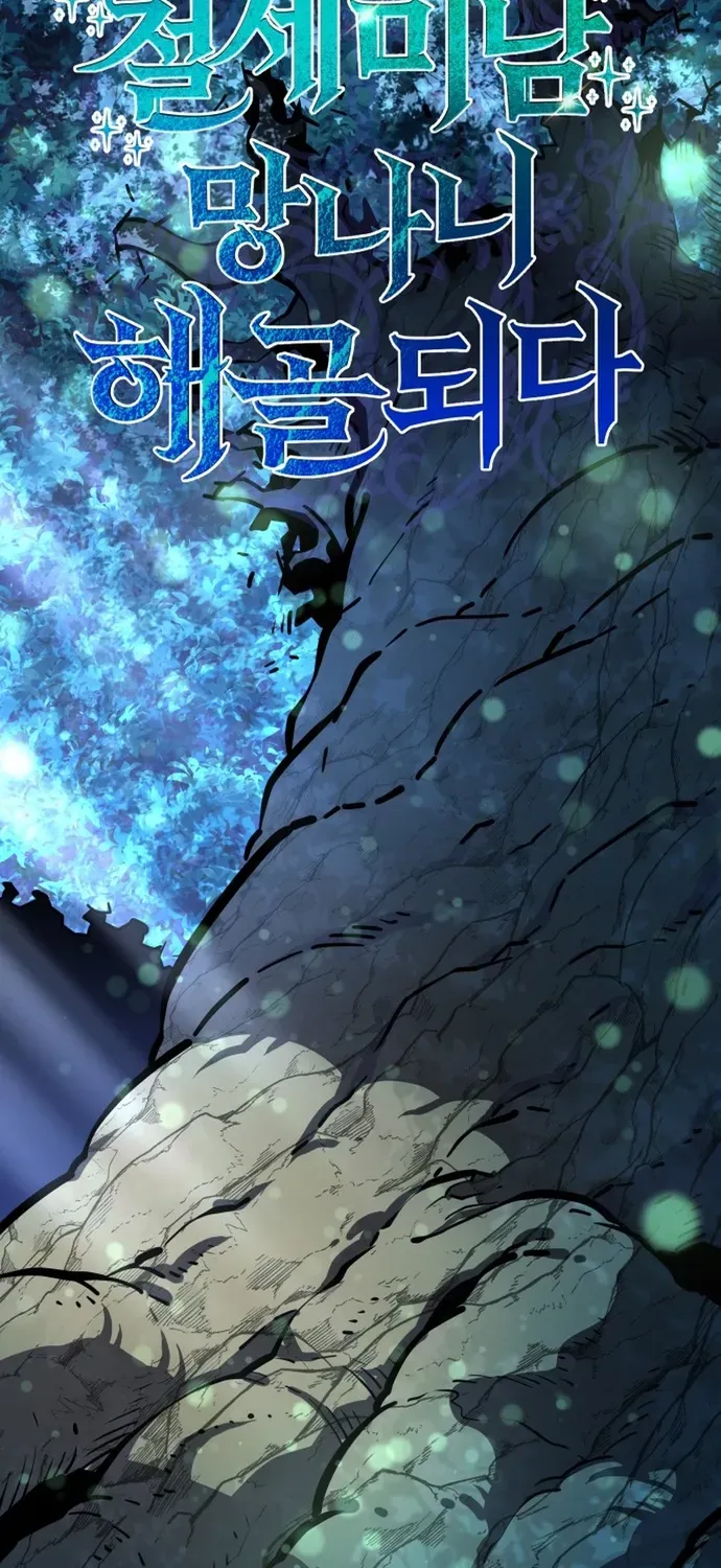 Siêu Cấp Skeleton Chapter 81 - 73