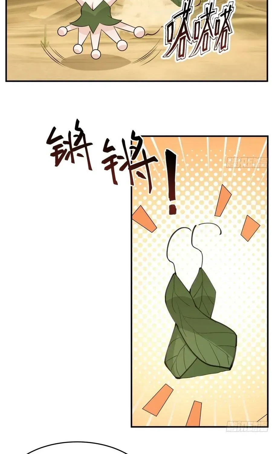 Sư Tỷ, Ta Không Muốn Cố Gắng! Chapter 43 - 16