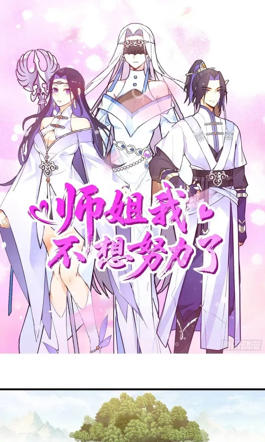 Sư Tỷ, Ta Không Muốn Cố Gắng! Chapter 48 - 2